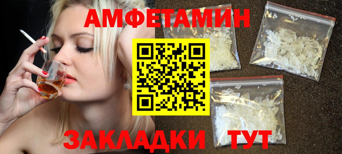 Амфетамин VHQ  Вход с VPN  Елец 