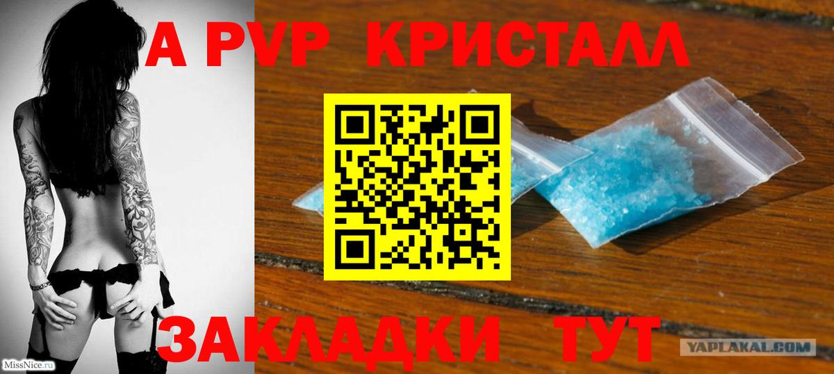 Alpha-PVP VHQ  Вход с VPN  А ПВП Соль  Елец 
