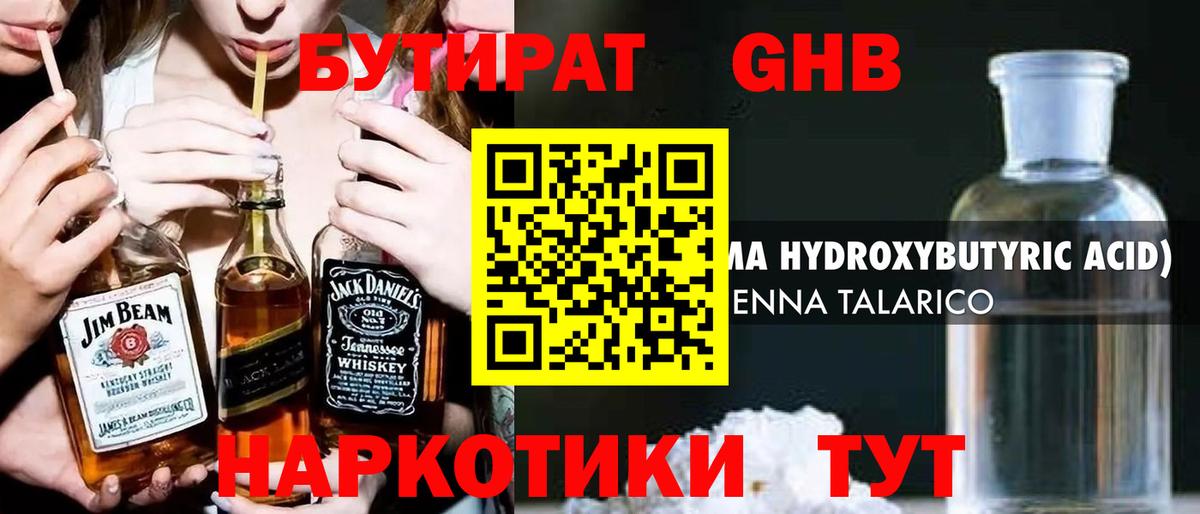 БУТИРАТ оксана  Вход с VPN  Елец 
