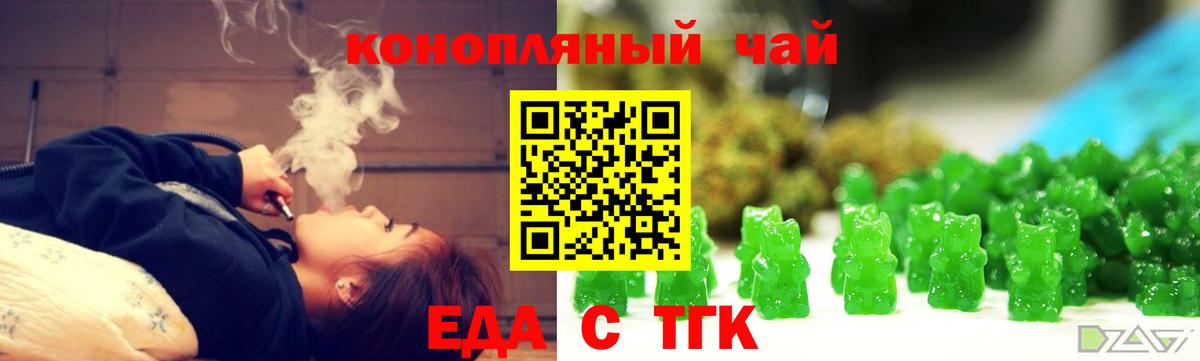 Елец  Cannafood марихуана  Вход с VPN 