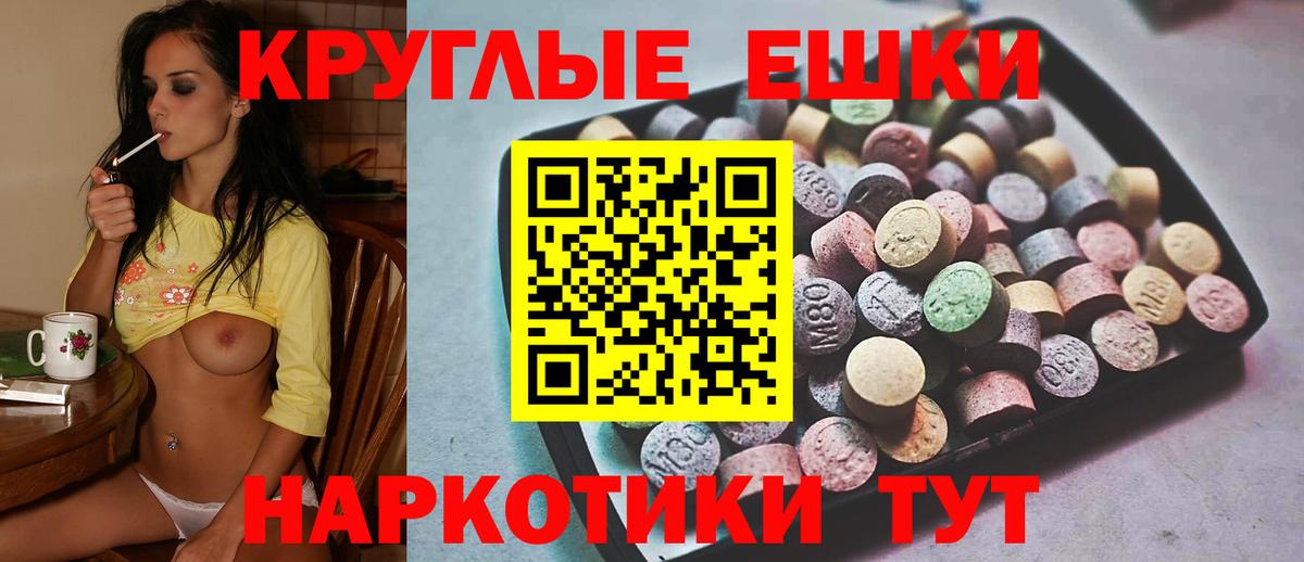 Экстази MDMA  Вход с VPN  Елец 