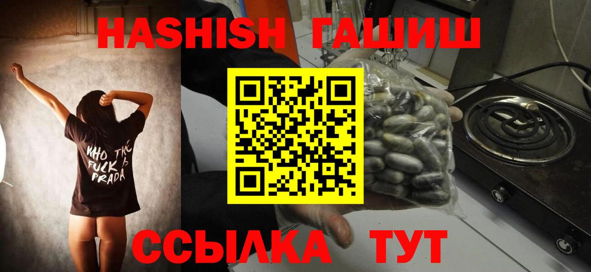 ГАШИШ хэш  ГАШИШ убойный  Елец  Вход с VPN 