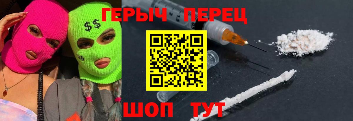 ГЕРОИН Афган Елец