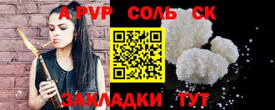 альфа пвп VHQ Ливны