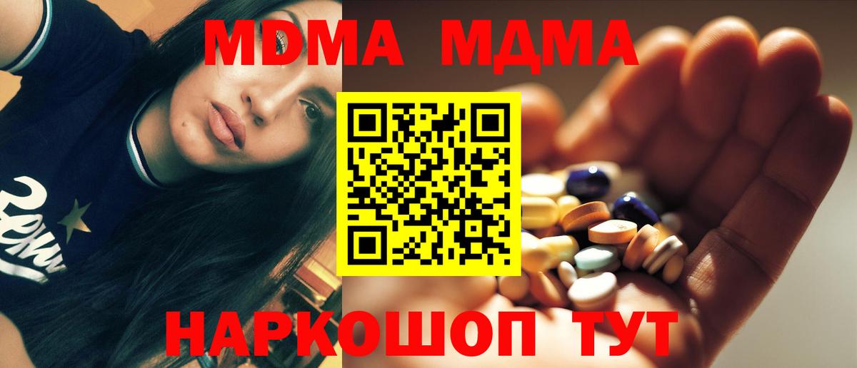 МДМА молли Елец