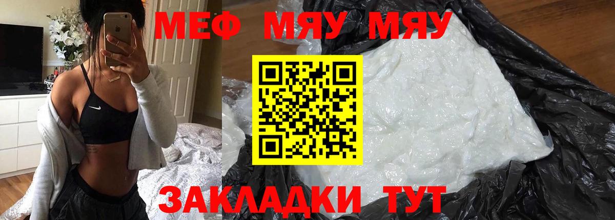 МЕФ  Меф VHQ  Меф mephedrone  Вход с VPN  Елец 