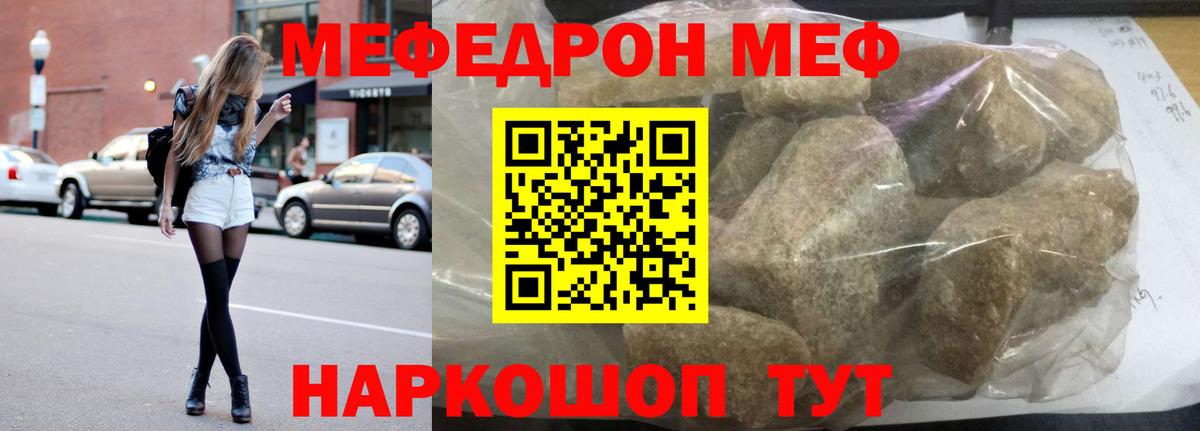 Меф кристаллы Елец