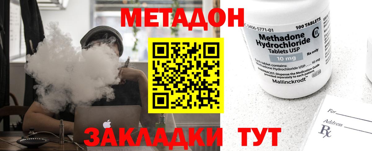 МЕТАДОН кристалл  Метадон мёд  Елец  Вход с VPN 