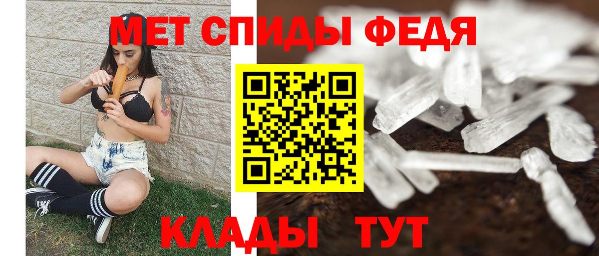 Метамфетамин кристалл  Метамфетамин кристалл  Елец  Вход с VPN 