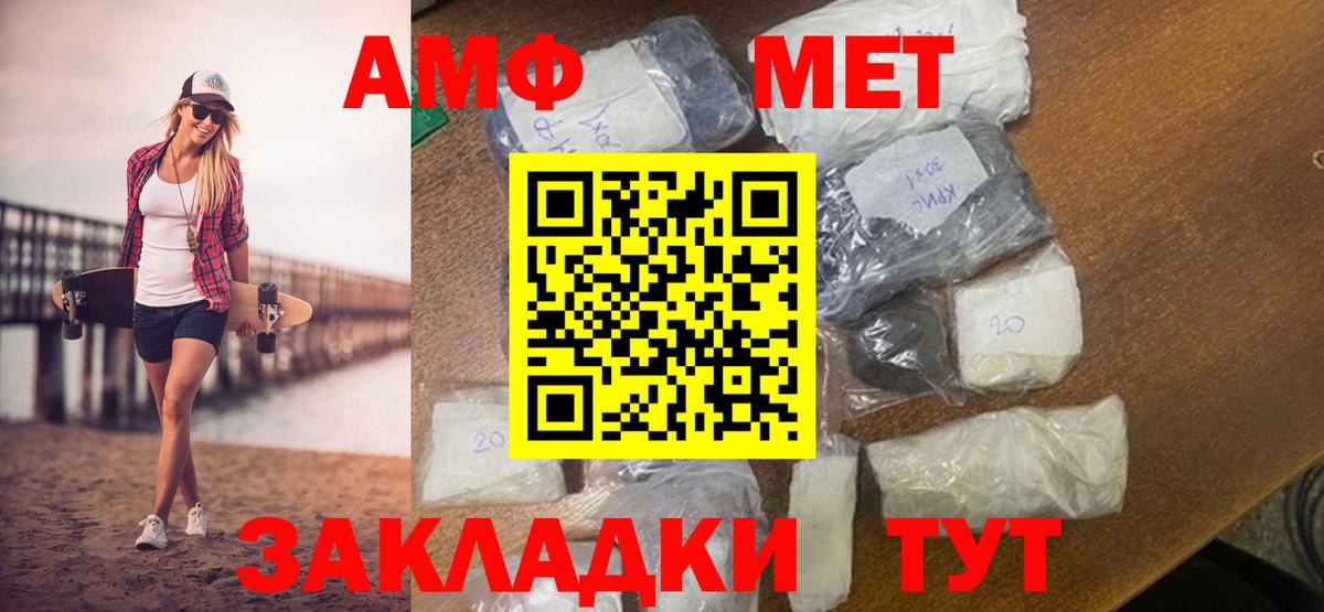 Метамфетамин пудра Елец