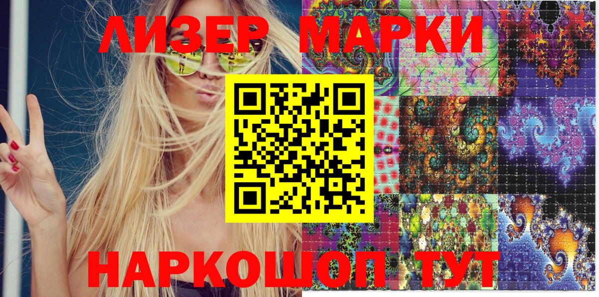Марки NBOMe 1500мкг Елец