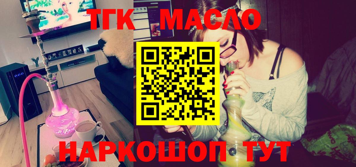 Елец  ТГК вейп  Дистиллят ТГК вейп  Вход с VPN 