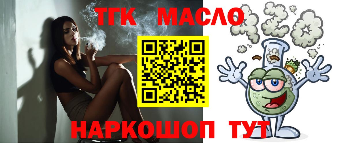 Дистиллят ТГК Wax Елец